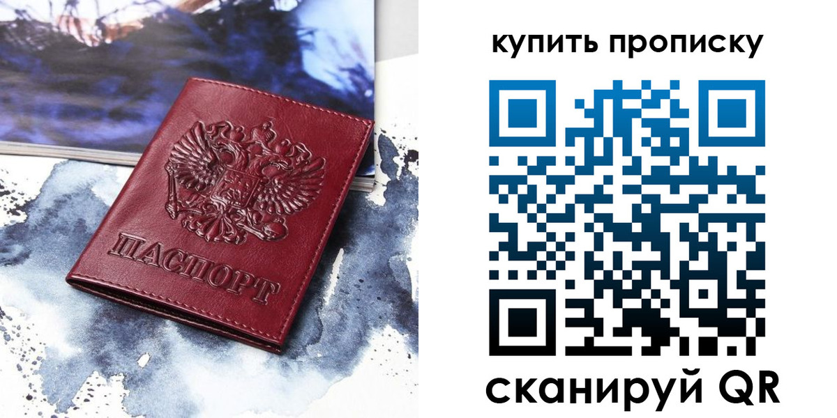прописка для работы в Каргополе
