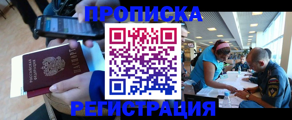 временная регистрация надежно в Каргополе