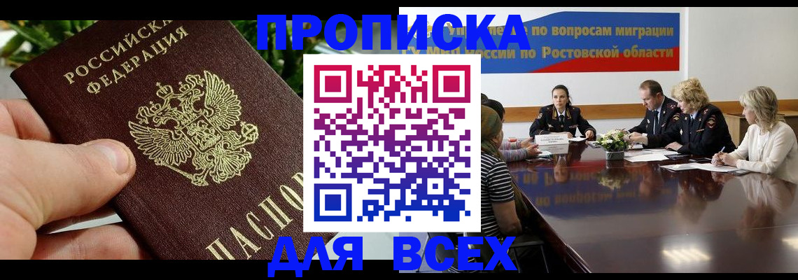 прописка ребенка в Каргополе
