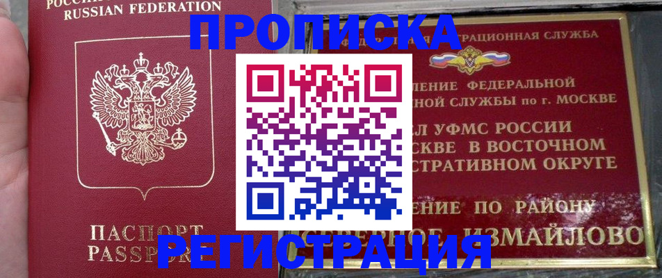 временная регистрация недорого в Каргополе